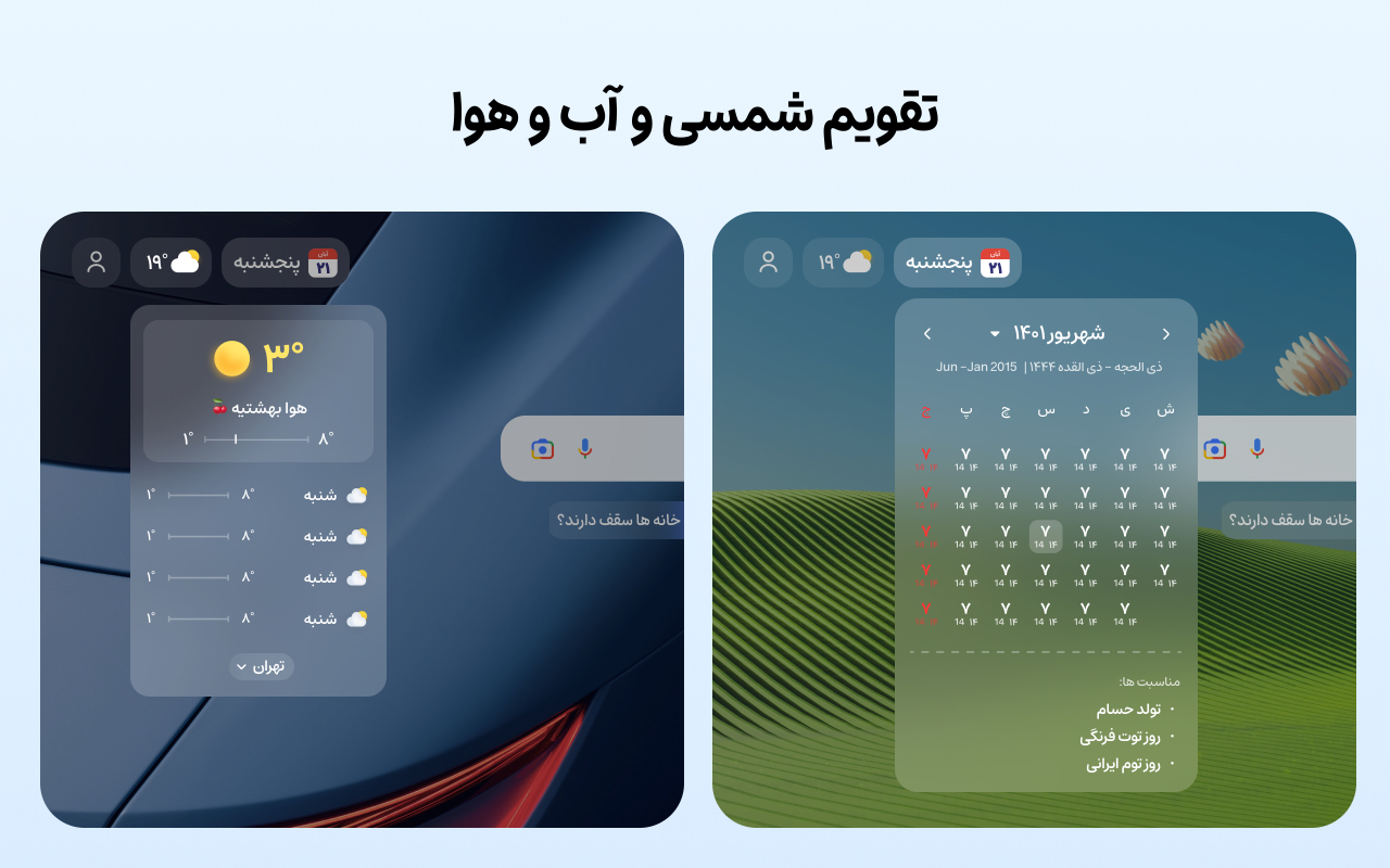 Panjeh, Minimal Dashboard - 截图 2