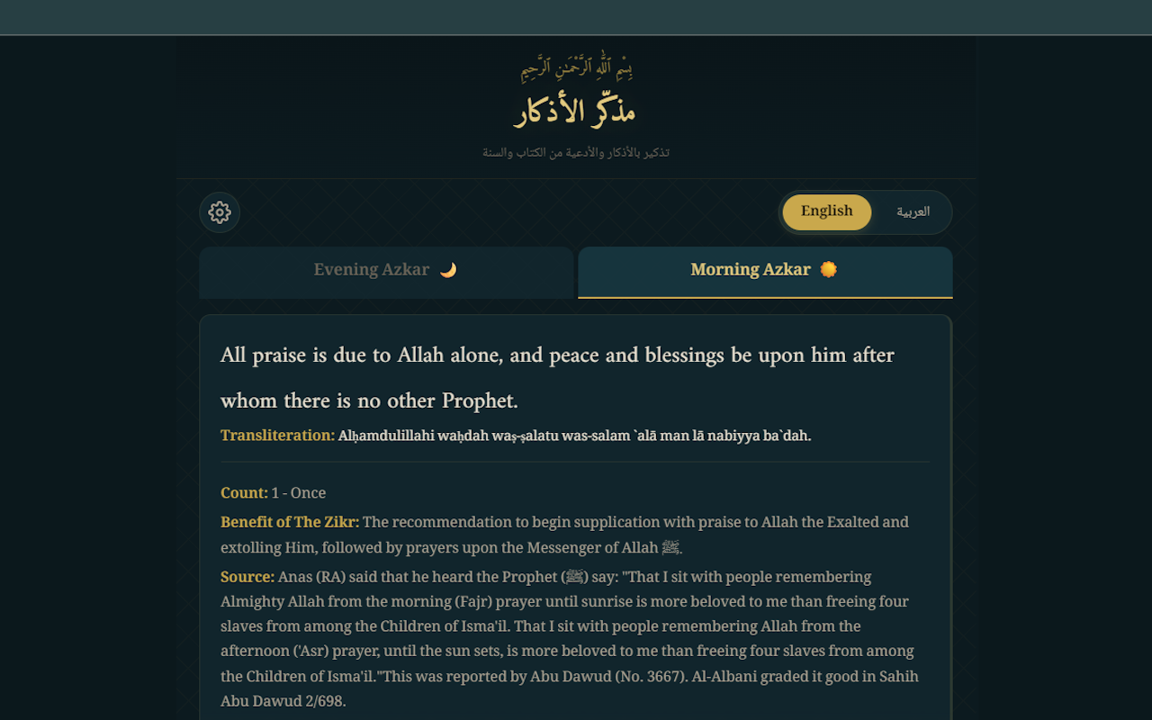 مذكر الأذكار - 截图 3