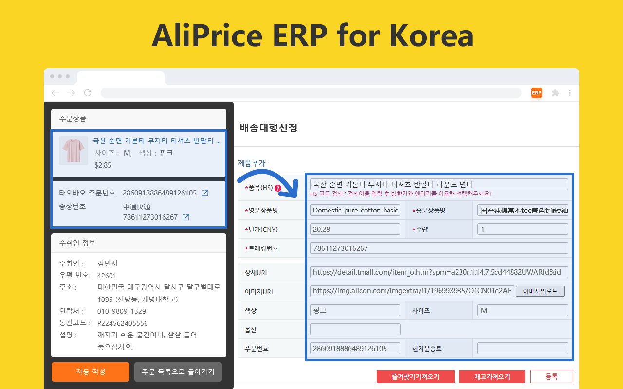 韩国ERP - 截图 2