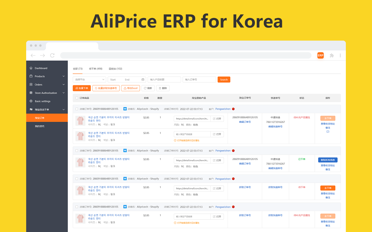 韩国ERP - 截图 3