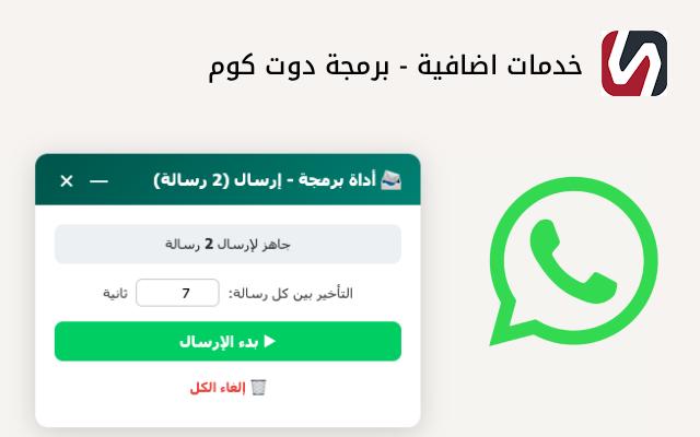 خدمات اضافية - برمجة دوت كوم - 截图 1