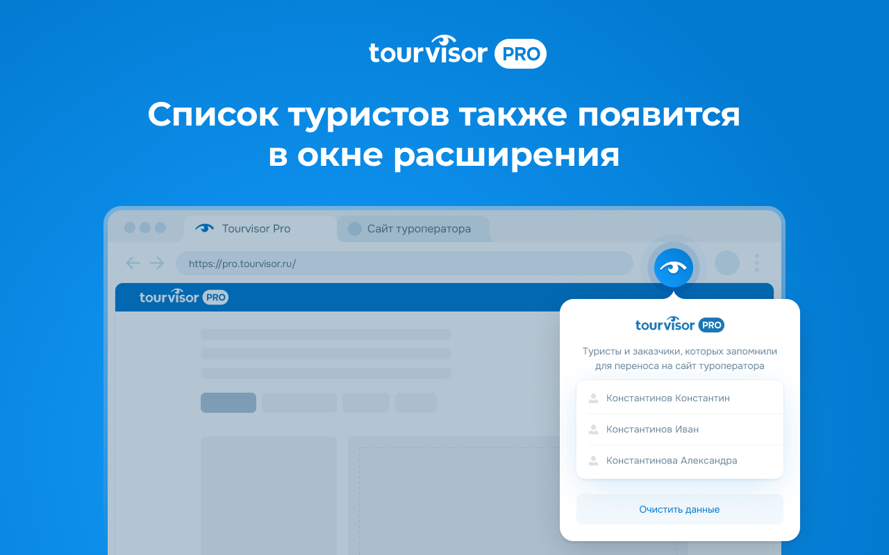TourvisorPRO - 截图 5