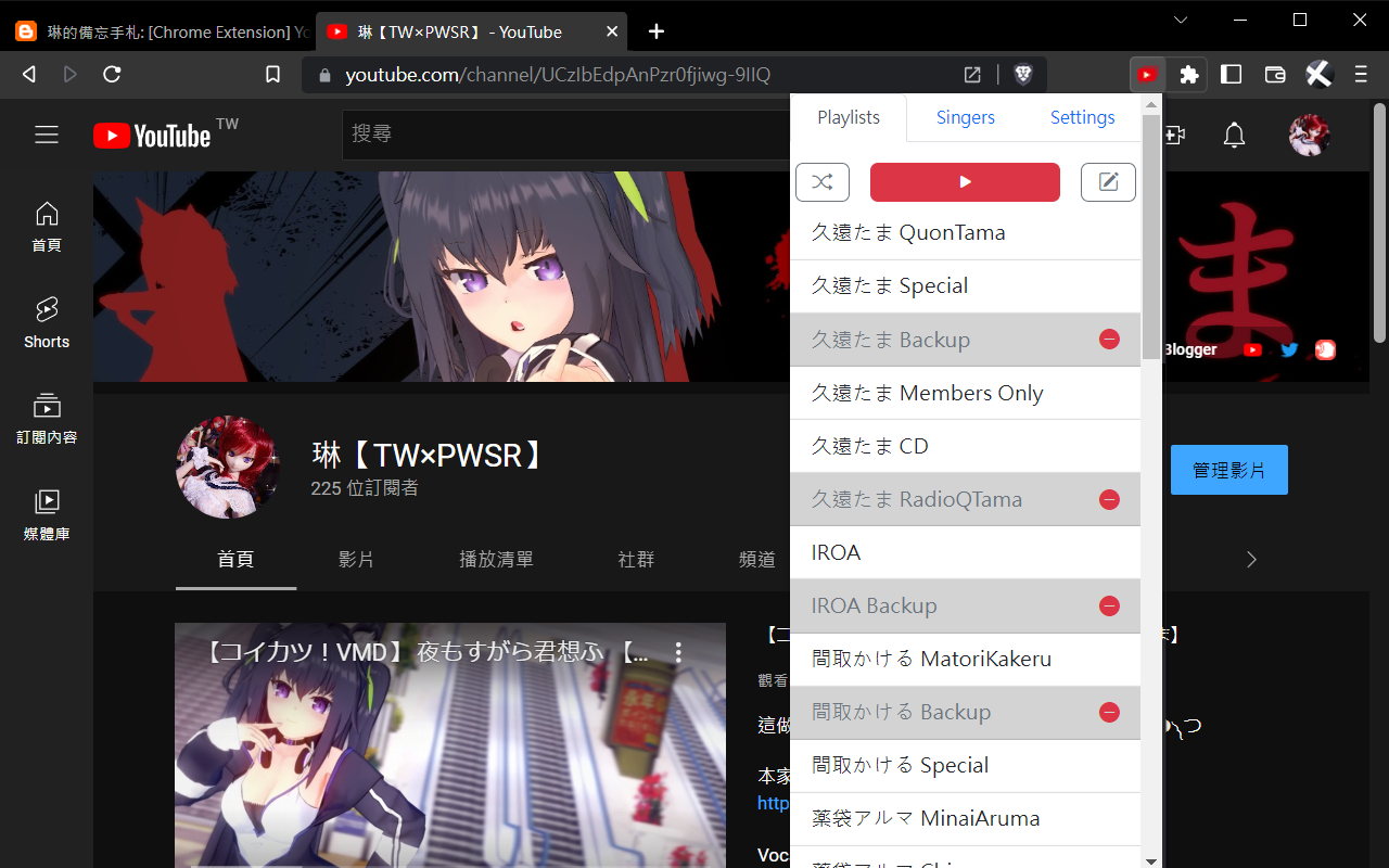 Clip Playlist - 截图 3