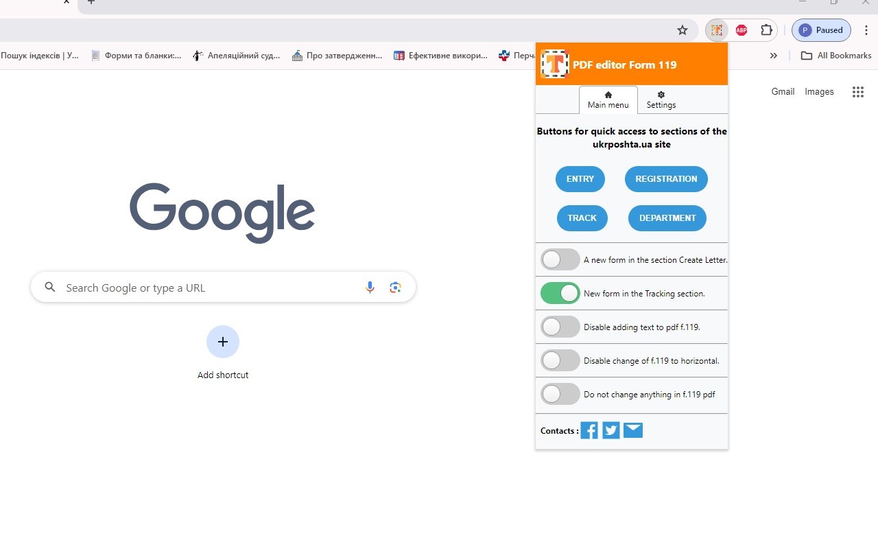 PDF editor Form 119 UKR Posta - 截图 2
