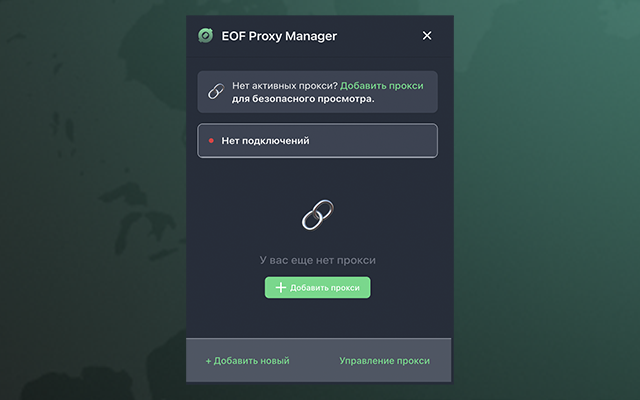 EOF Proxy Extension - 截图 2