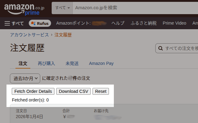 Amazon Japan Order History Downloader - 截图 1