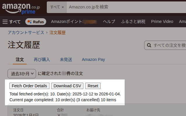 Amazon Japan Order History Downloader - 截图 2