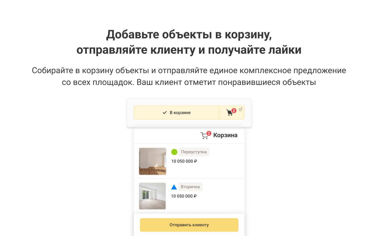 Нмаркет.ПРО: Помощник - 截图 3