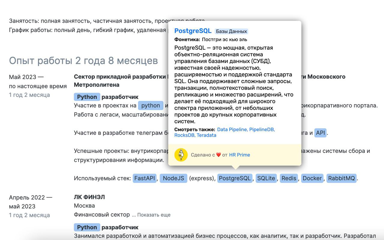 Словарёк - 截图 3