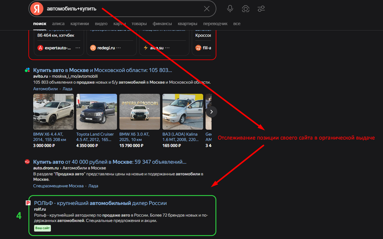 Yandex Ads Highlighter - 截图 2