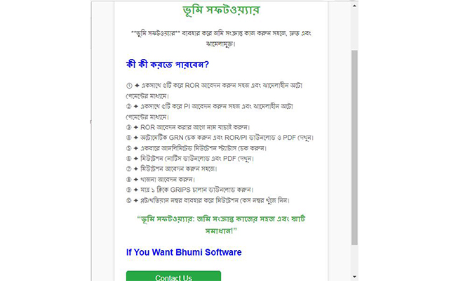 Bhumi - 截图 2