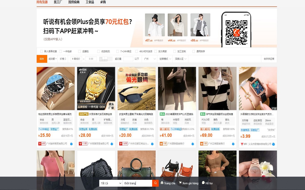 Vận chuyển Việt Trung - 1688online.vn - 截图 2
