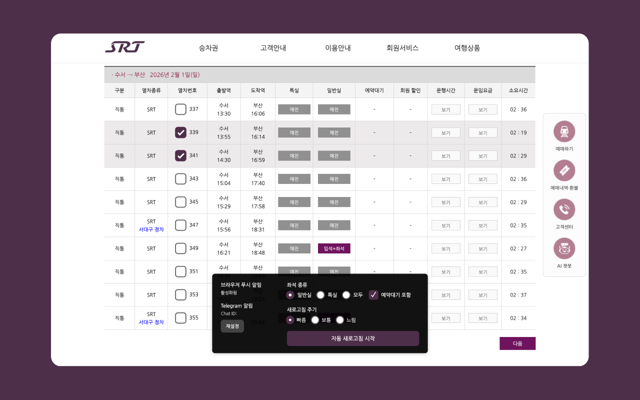 Fast SRT - 截图 2