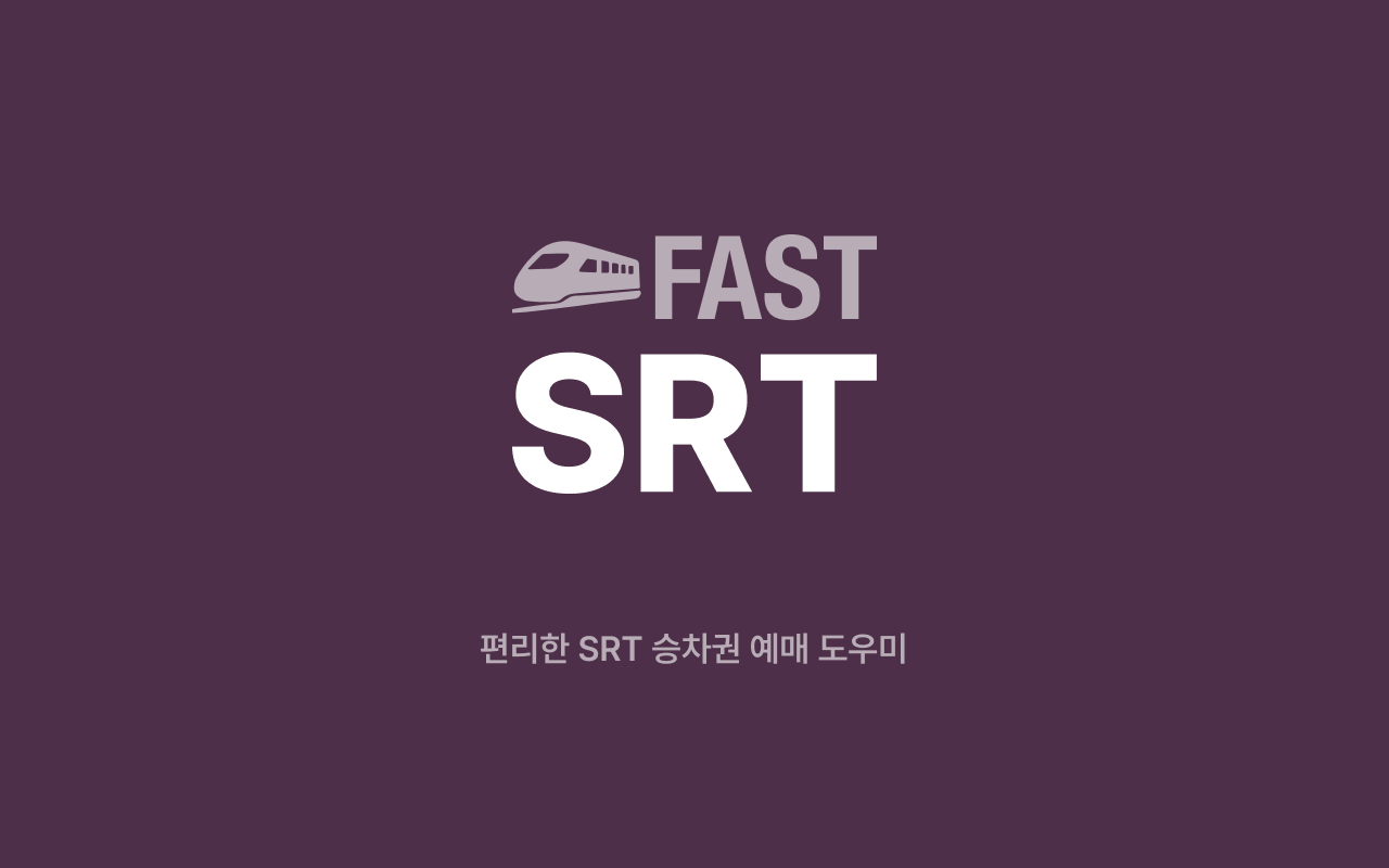Fast SRT - 截图 3