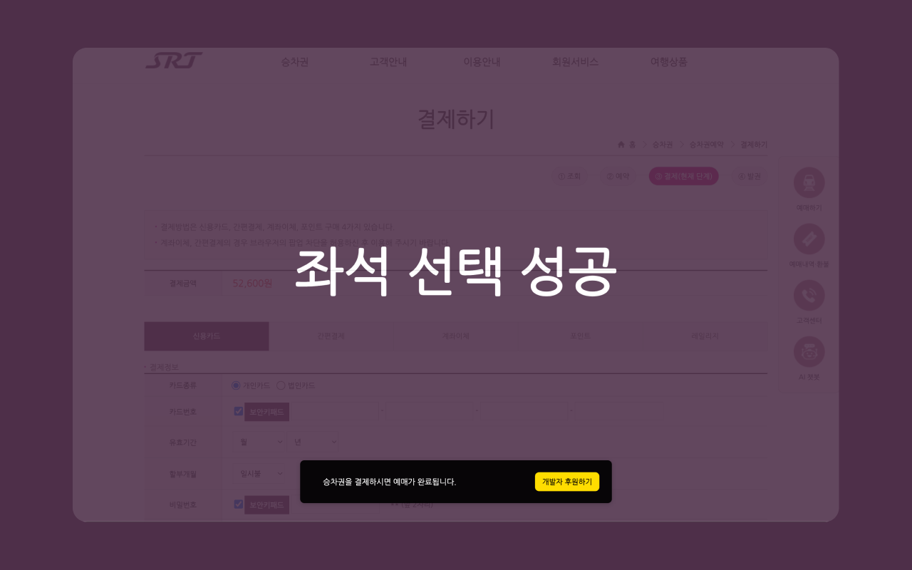 Fast SRT - 截图 5
