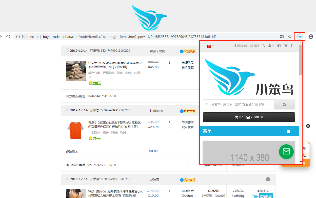 小笨鸟国际物流有限公司 - 截图 2