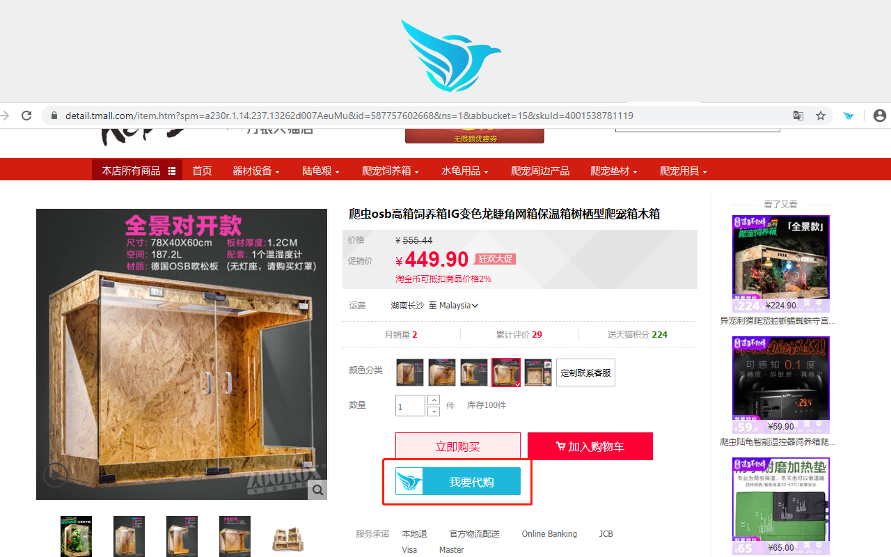 小笨鸟国际物流有限公司 - 截图 5