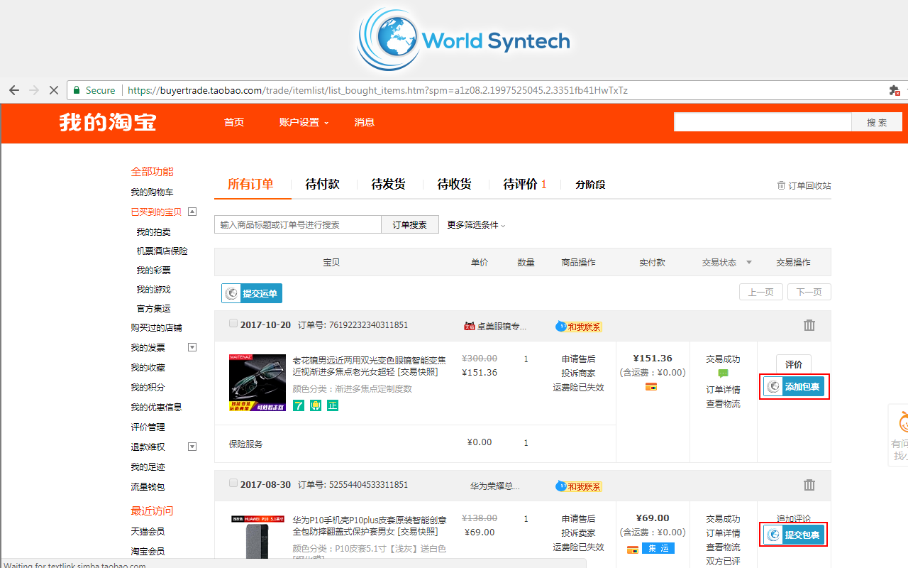 一键代运和代购助手DEMO XXX - 截图 5