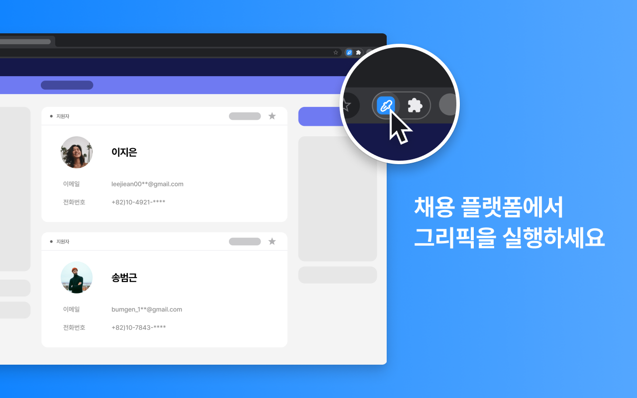 Greepick - 截图 1