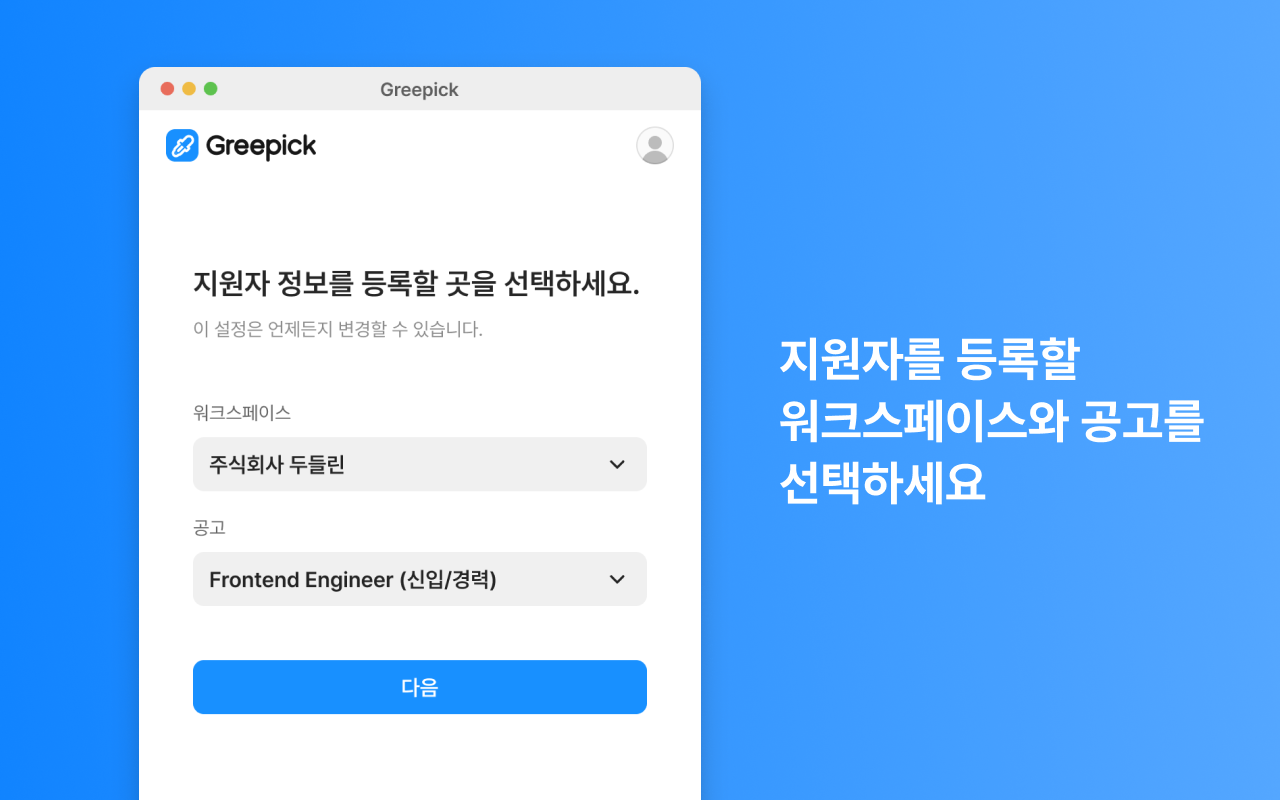Greepick - 截图 3