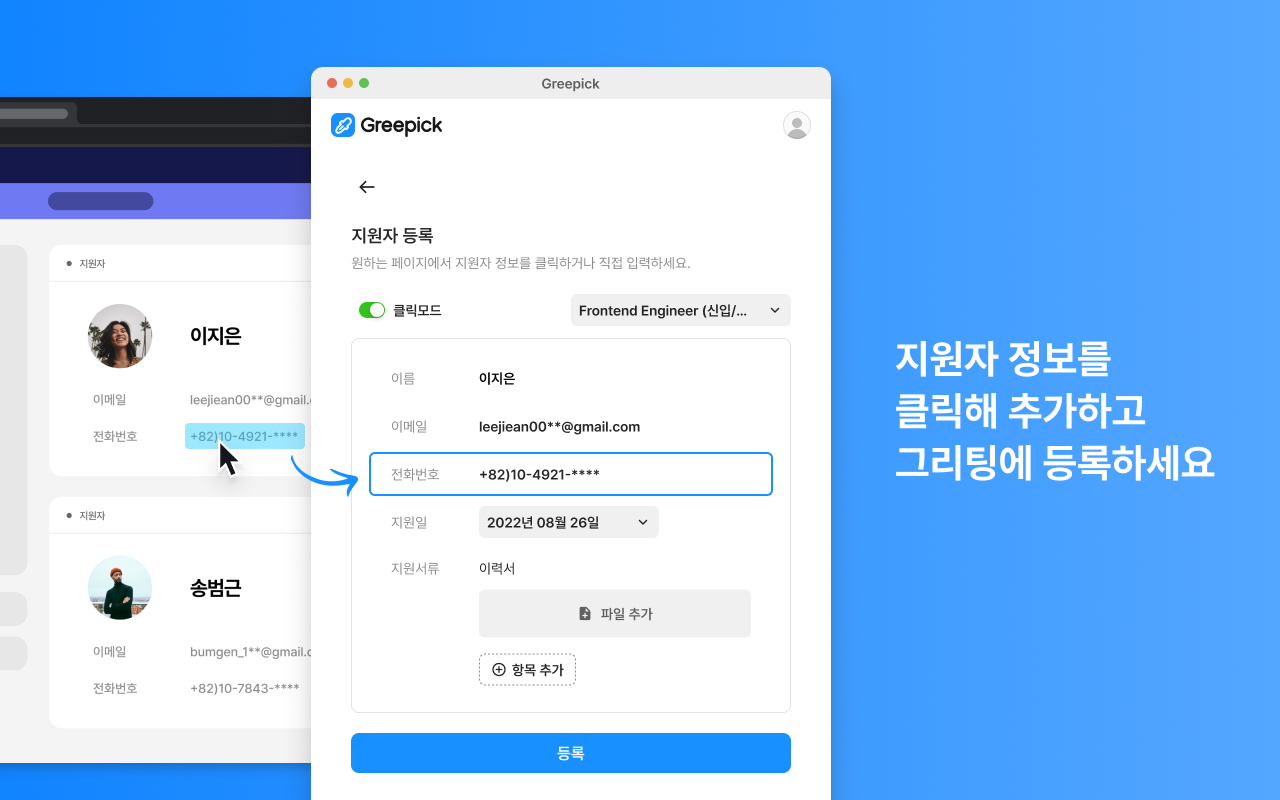 Greepick - 截图 4