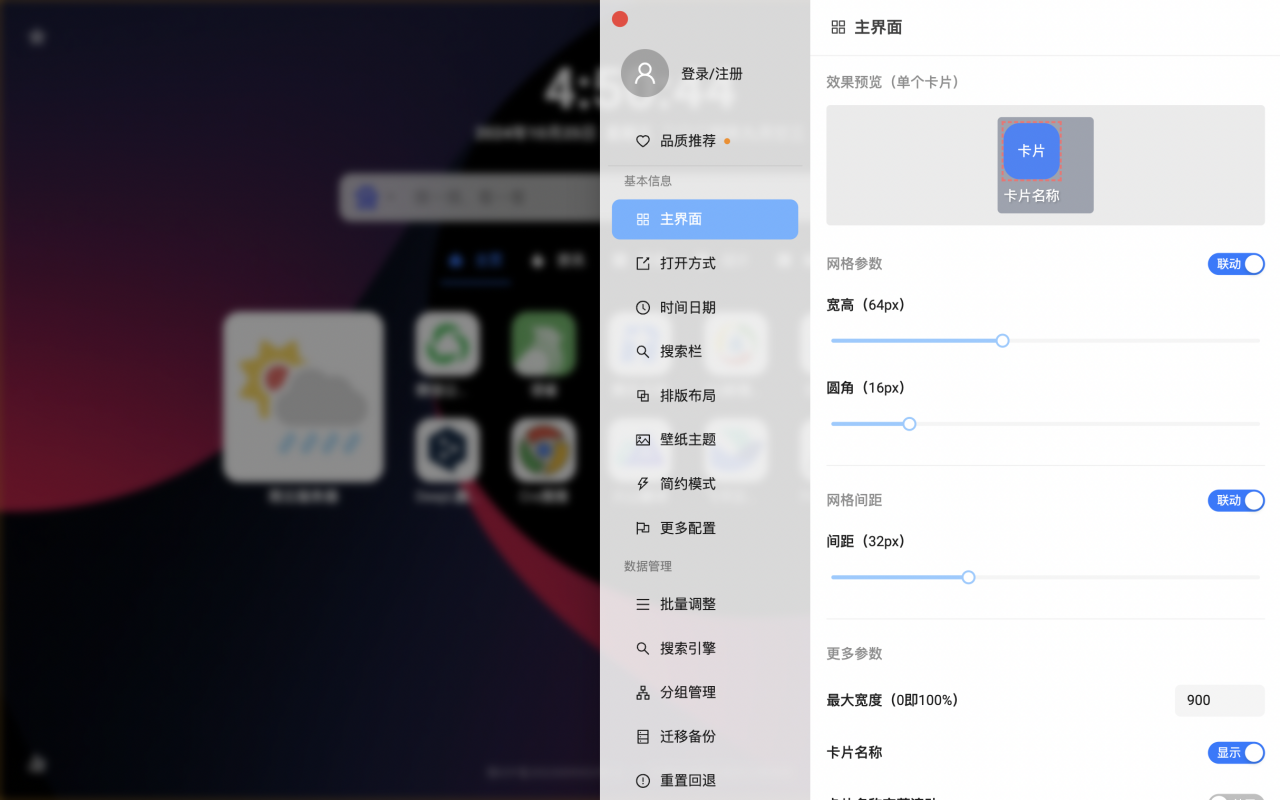 GoTab 新标签页 - 截图 2