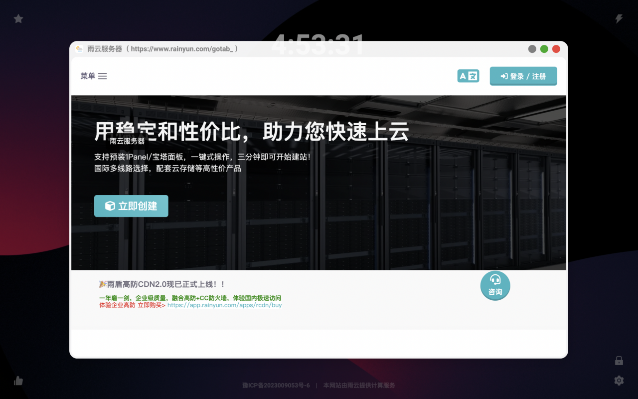 GoTab 新标签页 - 截图 3