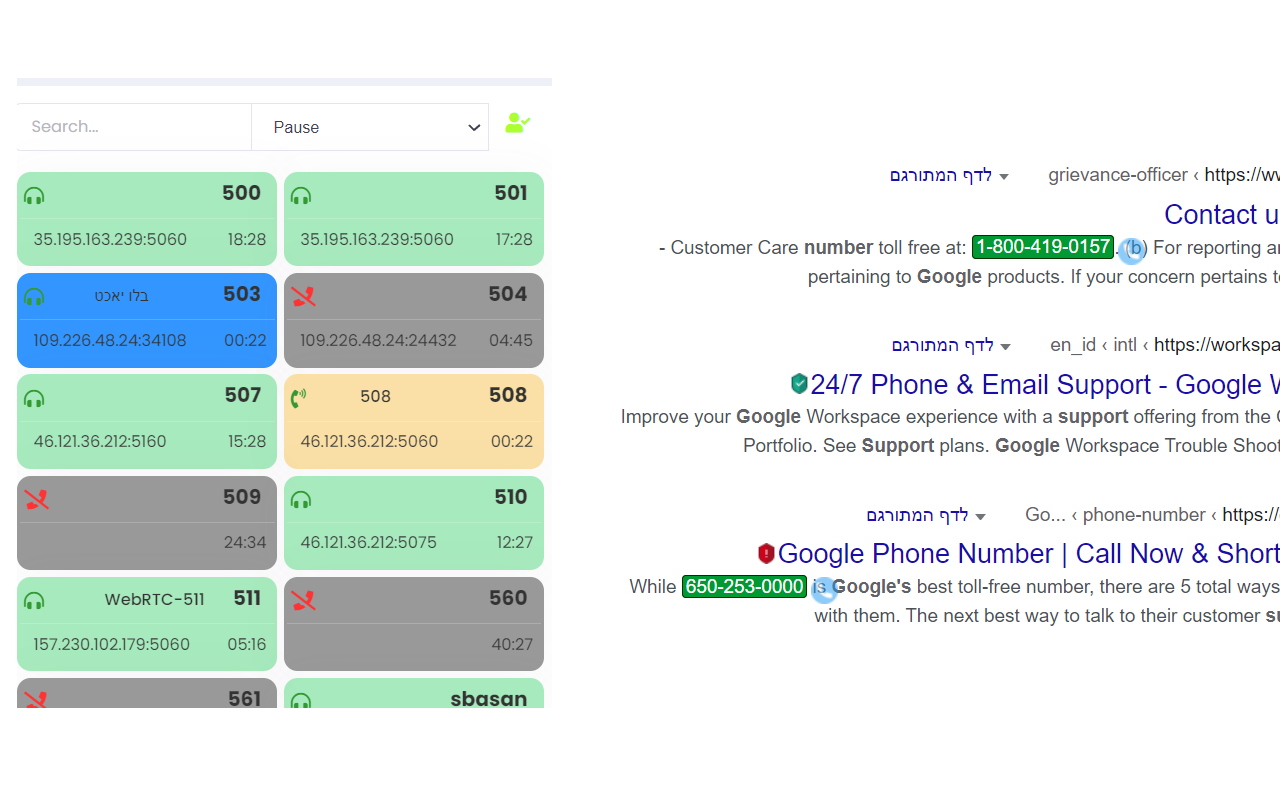 BlueBeNET click2call - 截图 2