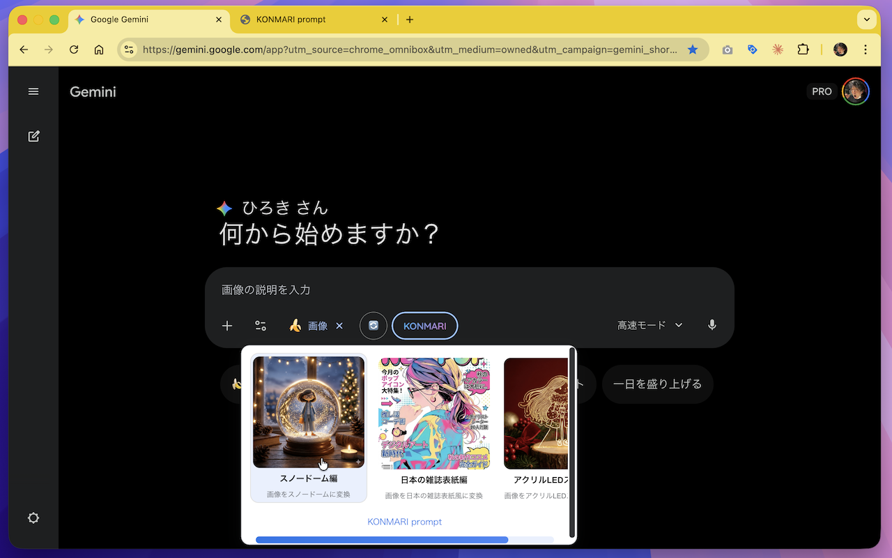 🍌 BananaGM - 截图 3