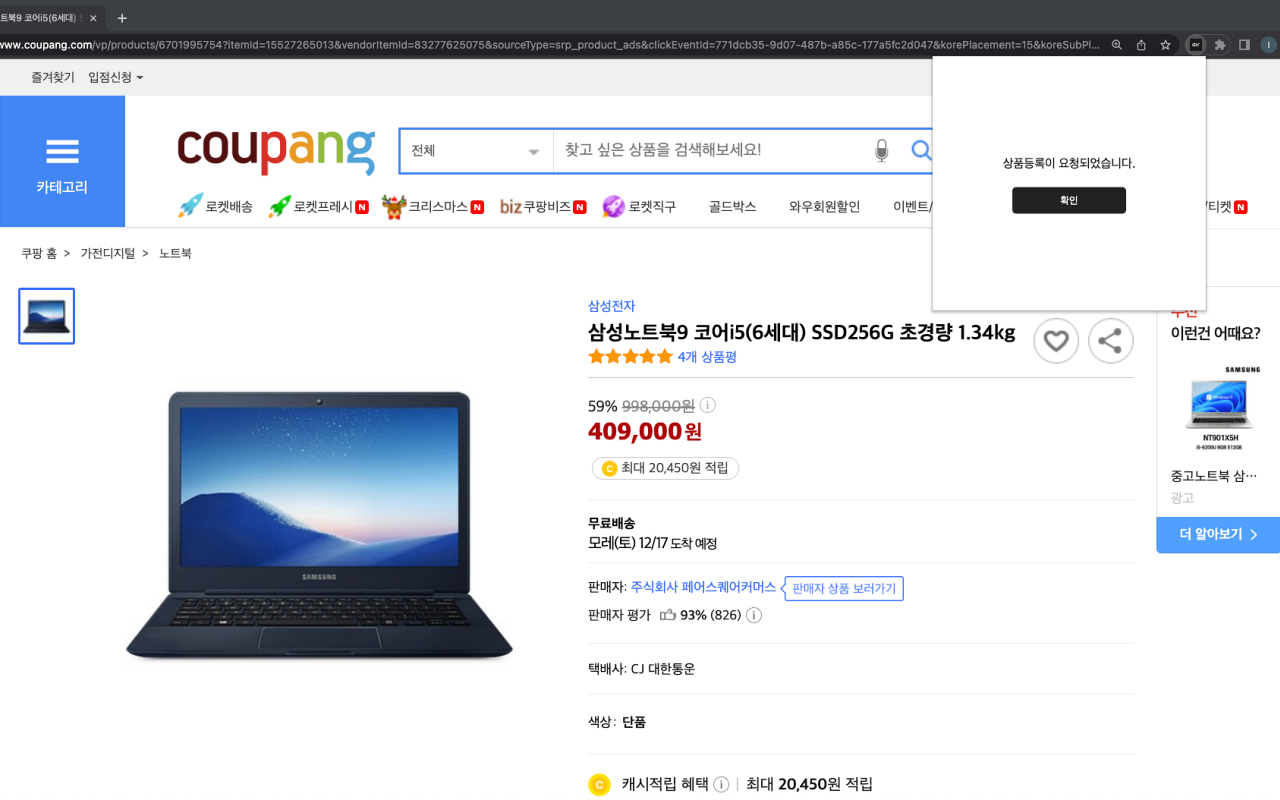 에어서플라이 원클릭 구매대행 - 截图 2