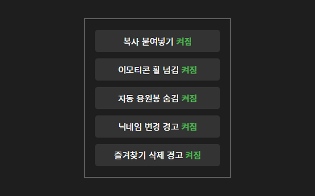 SOOP - 편의성 향상 - 截图 3