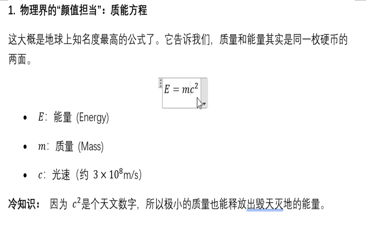 GPT Formula LaTeX Copier - 截图 1