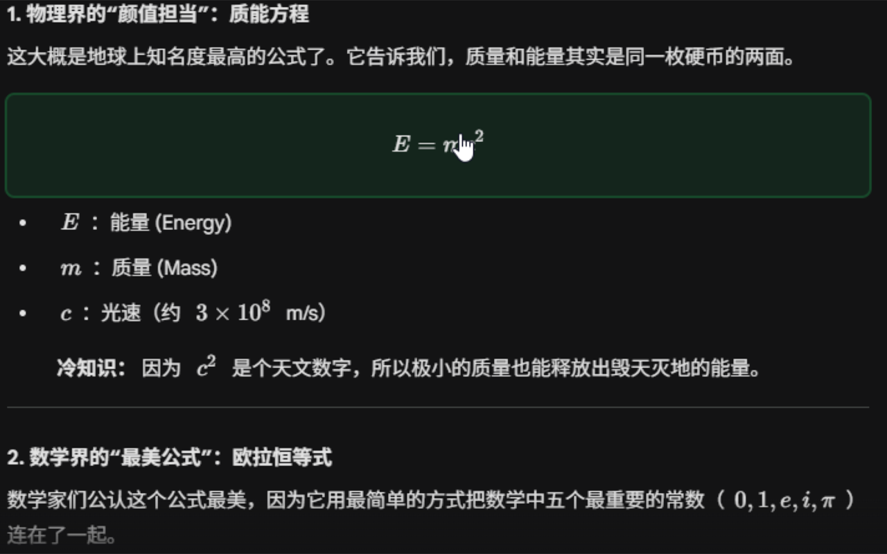 GPT Formula LaTeX Copier - 截图 2