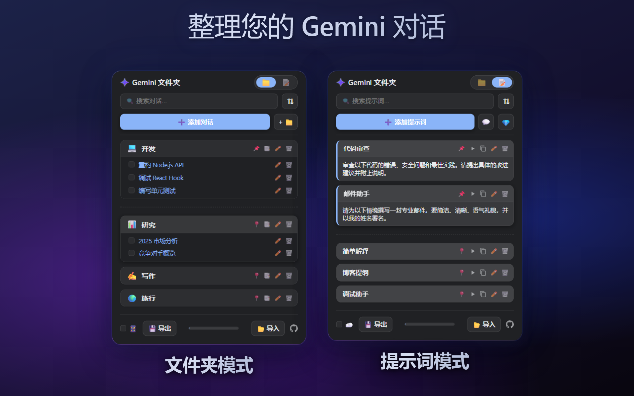 Gemini 文件夹 - 截图 4