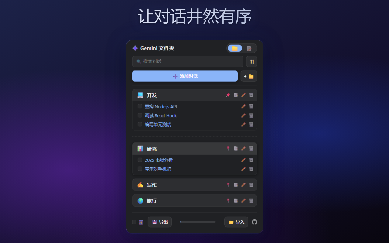 Gemini 文件夹 - 截图 5