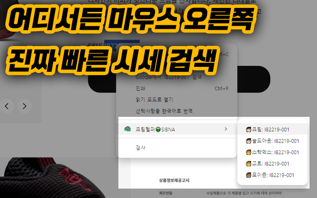 크림헬퍼👽SIBNA - 截图 3