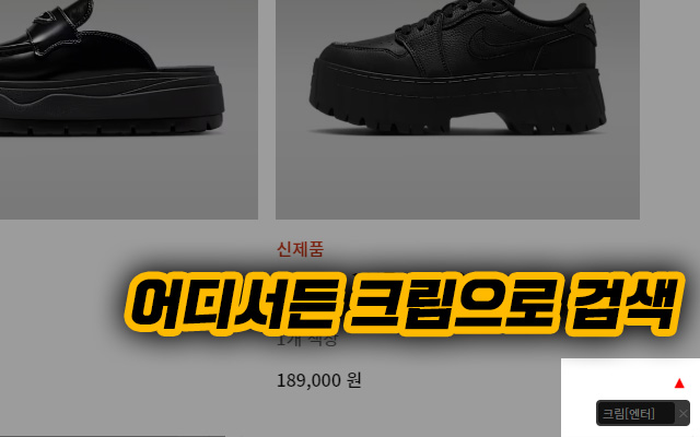크림헬퍼👽SIBNA - 截图 5