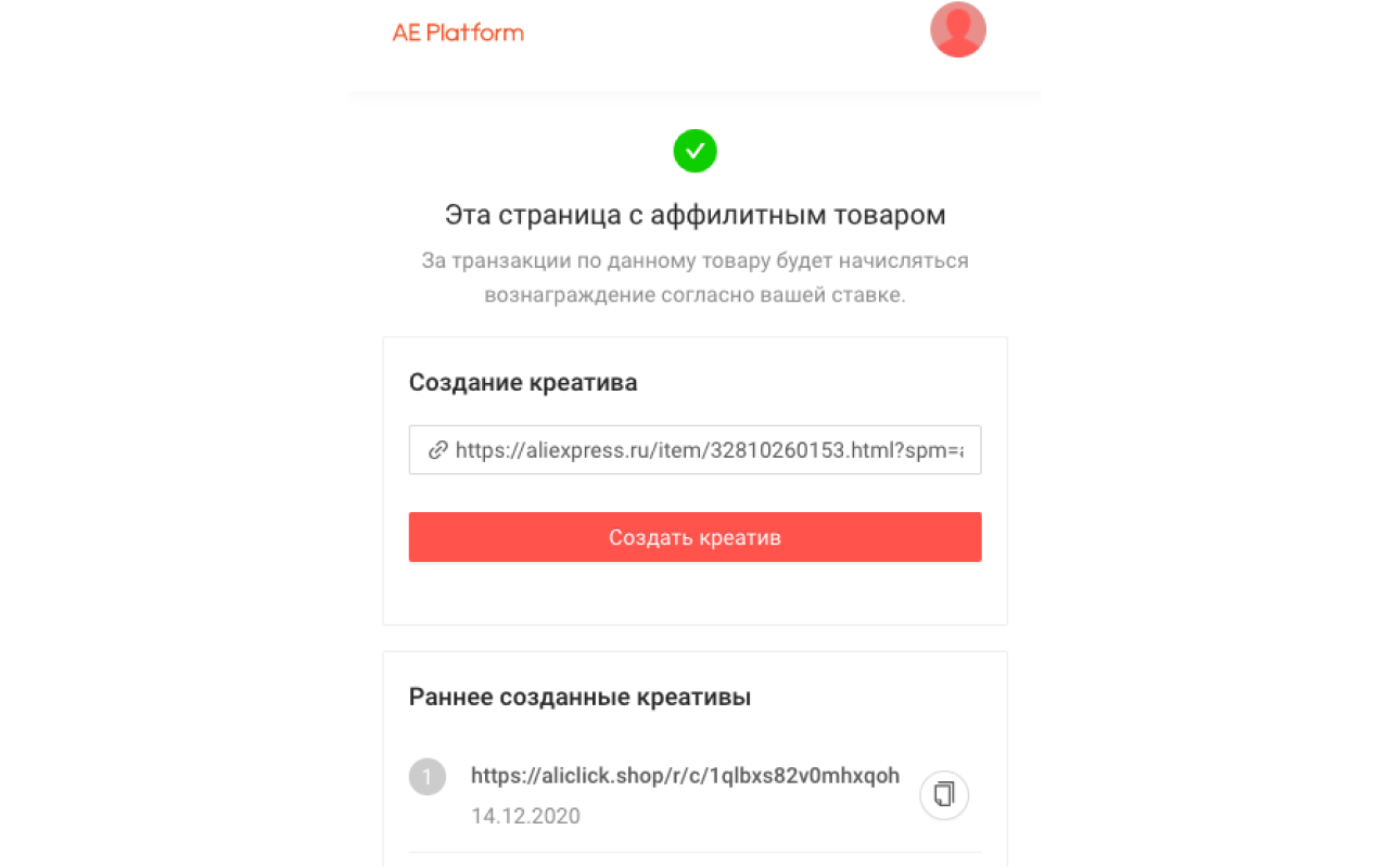 AE Platform - 截图 2