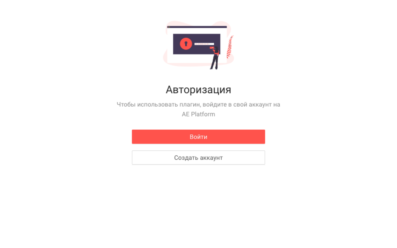 AE Platform - 截图 3
