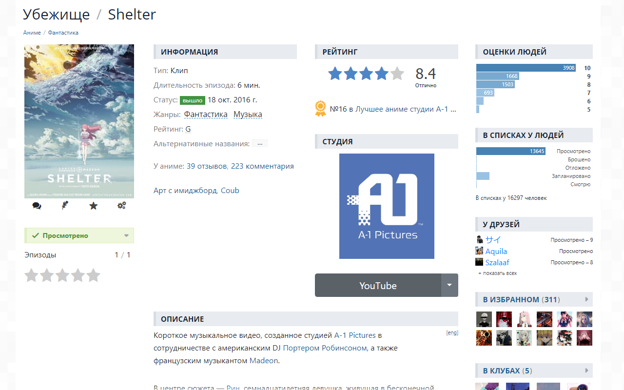 Shiki extender - 截图 3