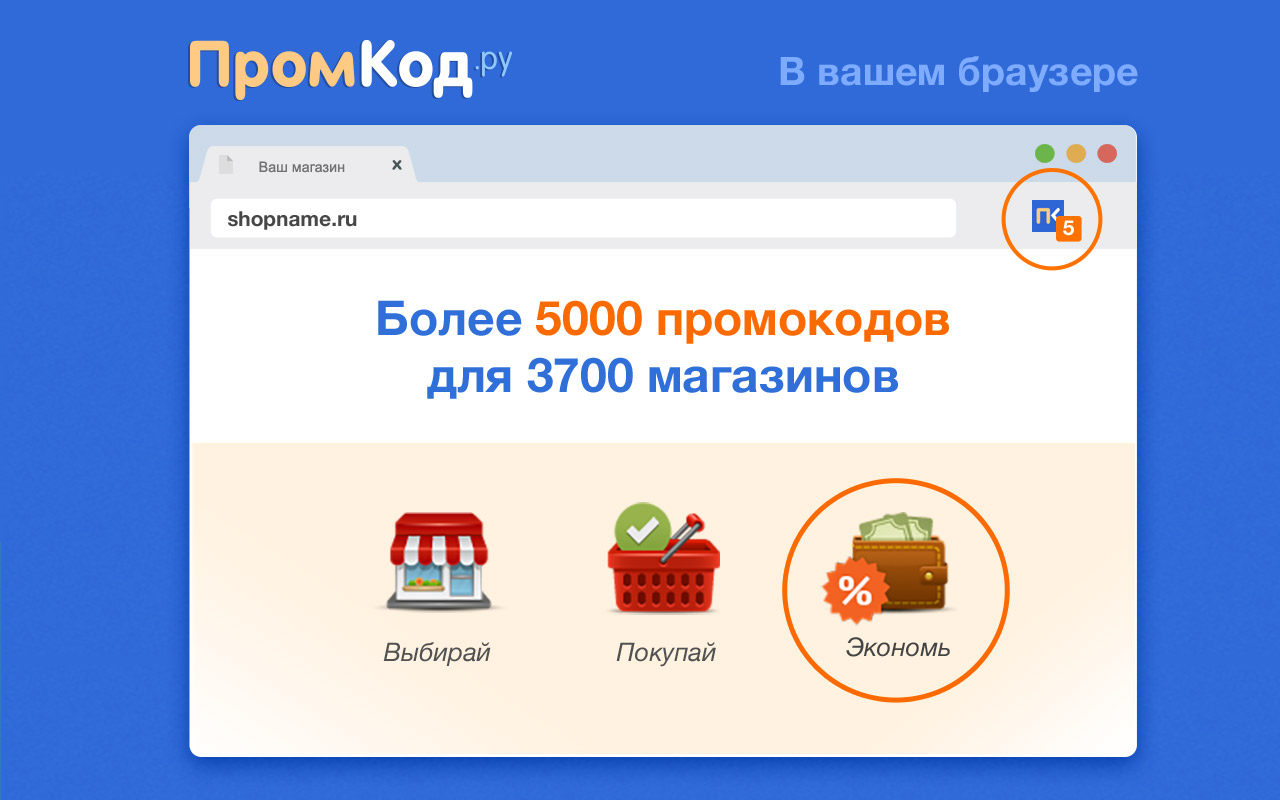 ПромКод - 截图 1