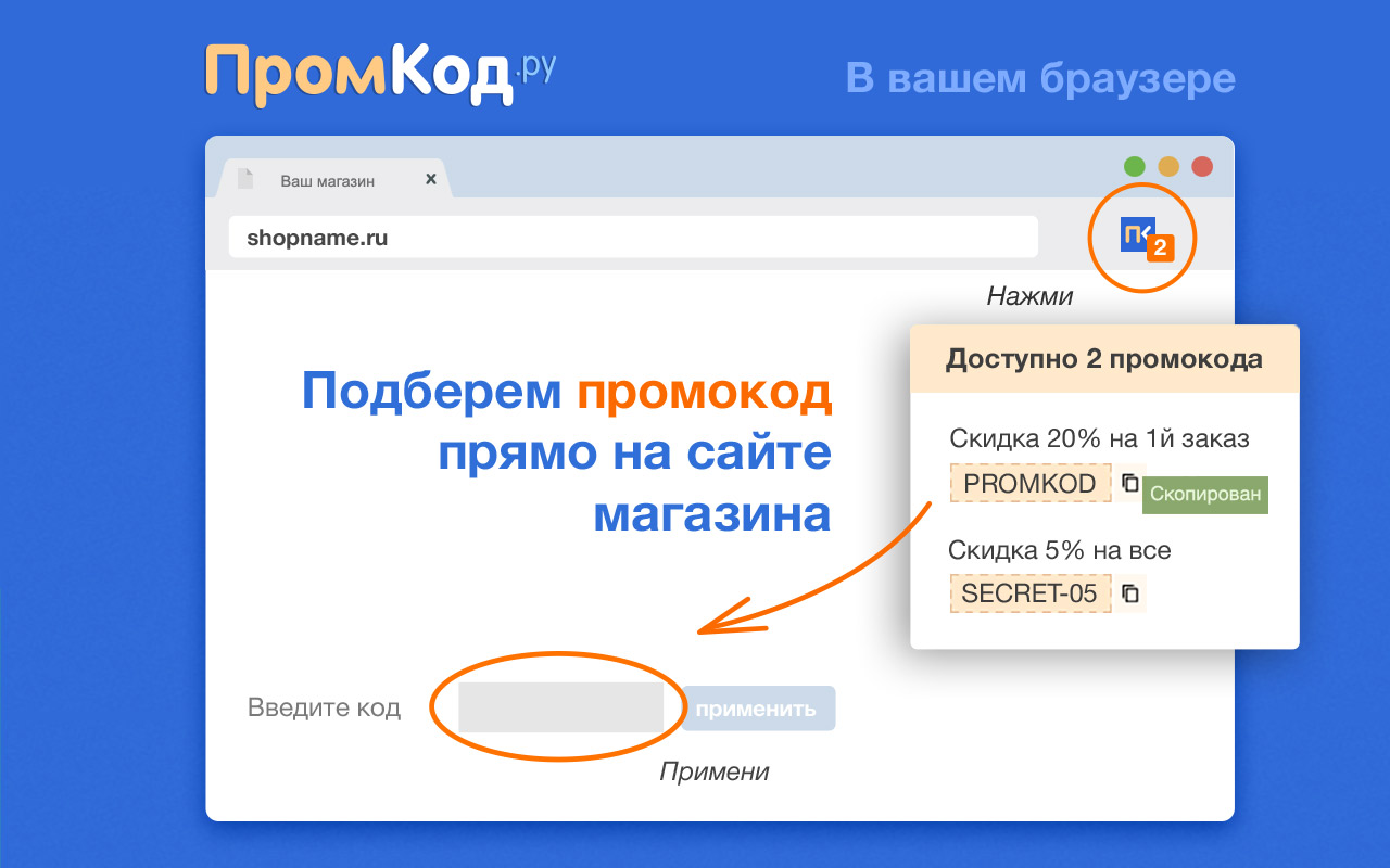 ПромКод - 截图 2