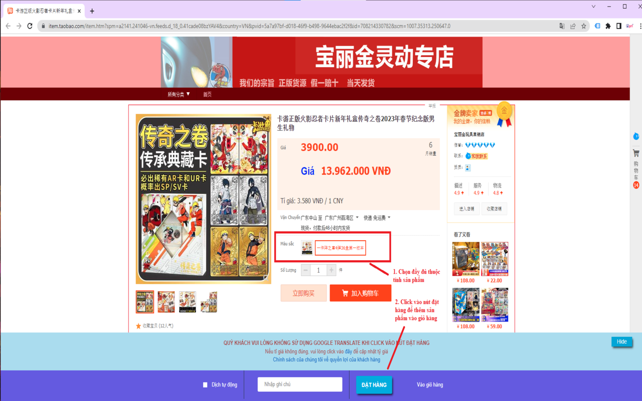 Công Cụ Đặt Hàng PIGET - 截图 3