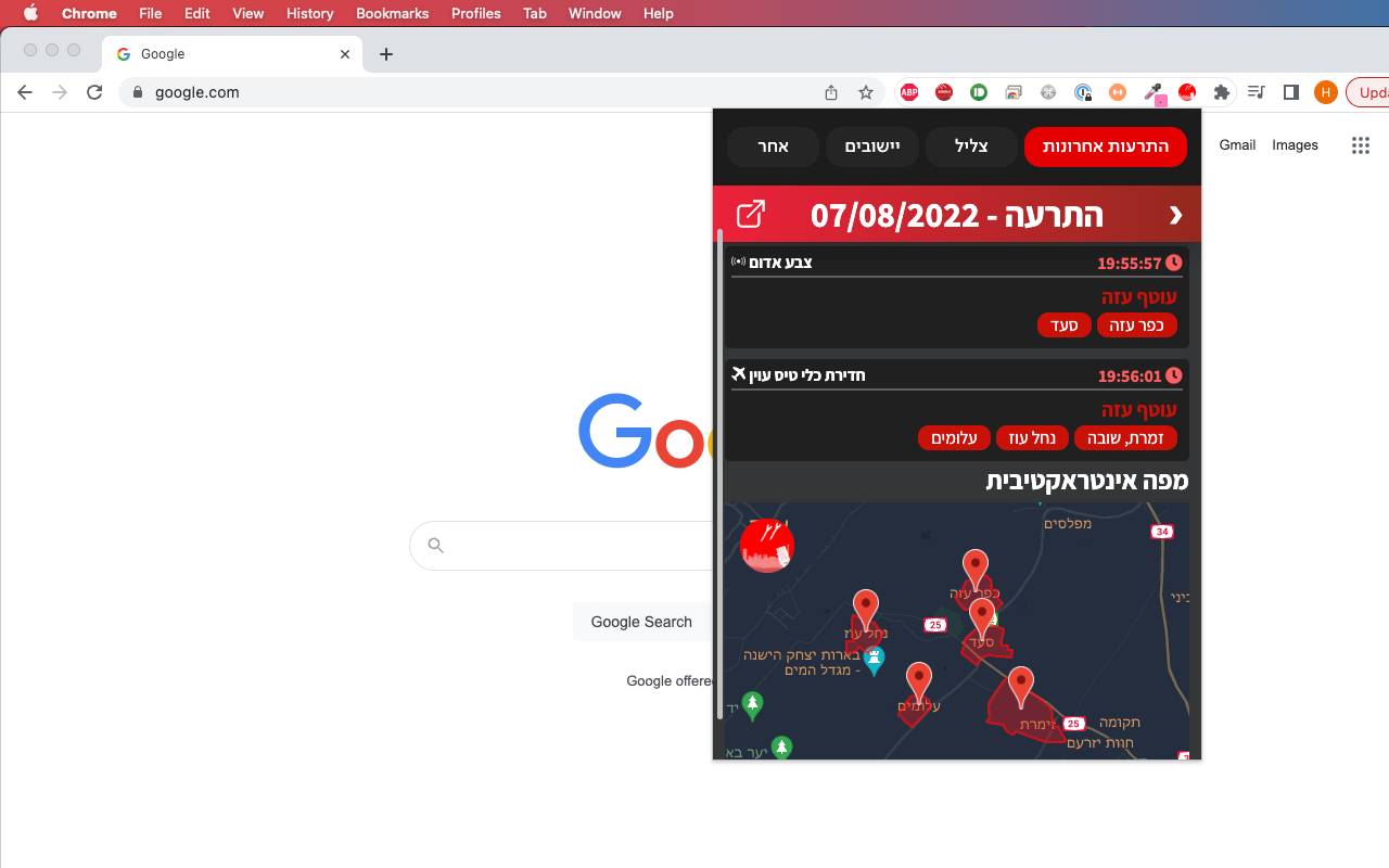 צופר - צבע אדום - 截图 2