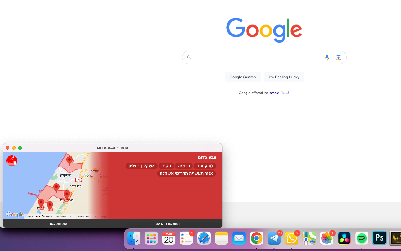 צופר - צבע אדום - 截图 4