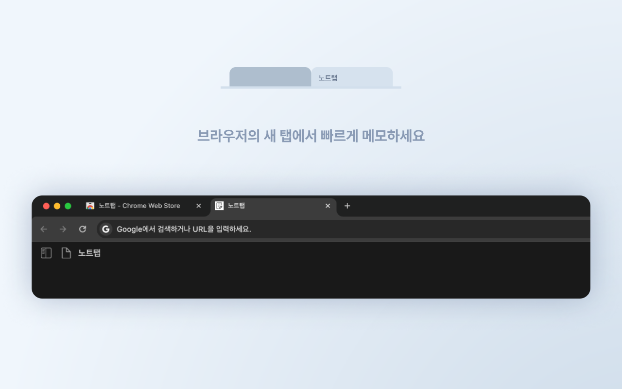 노트탭 - 截图 3
