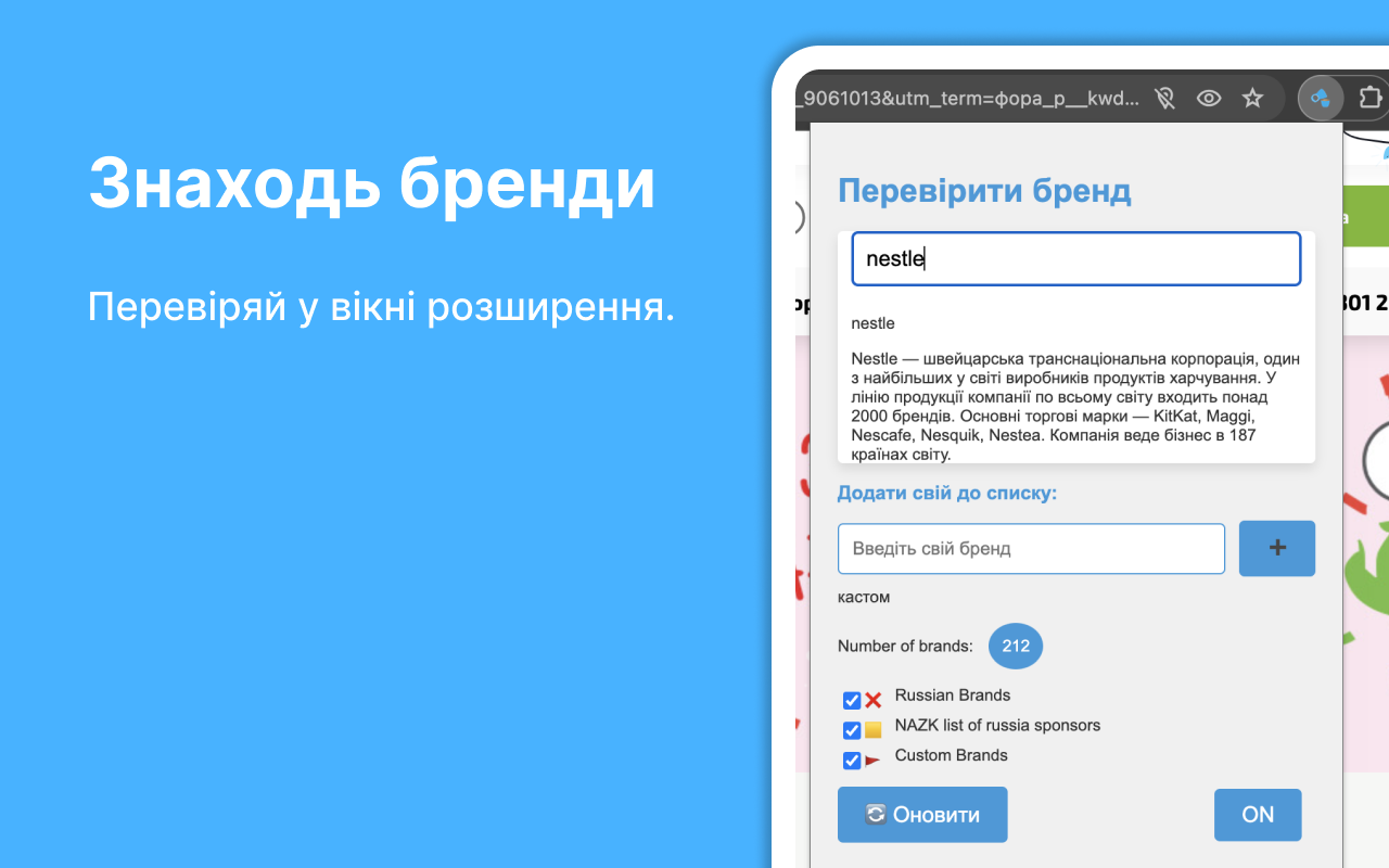 Національний Кешбек всі бренди та Boycott russian Brands - 截图 3