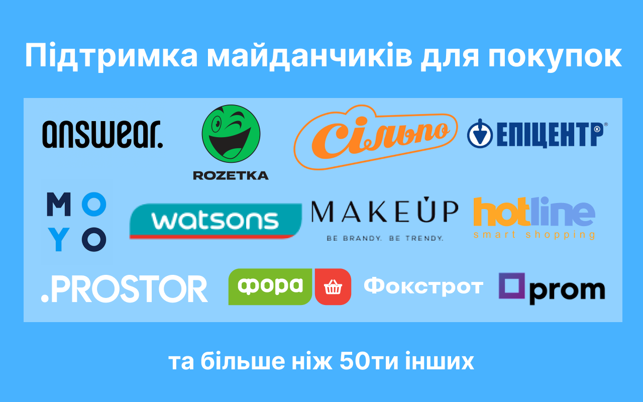 Національний Кешбек всі бренди та Boycott russian Brands - 截图 4