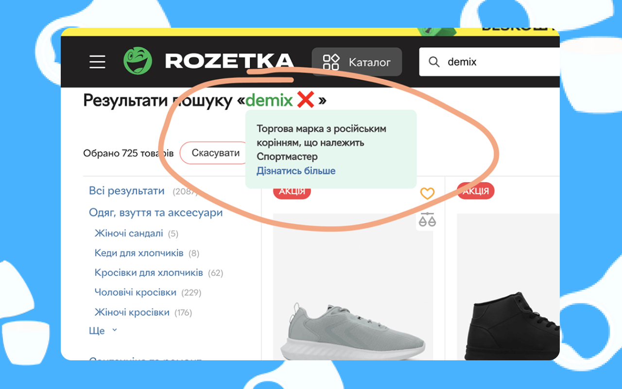 Національний Кешбек всі бренди та Boycott russian Brands - 截图 5