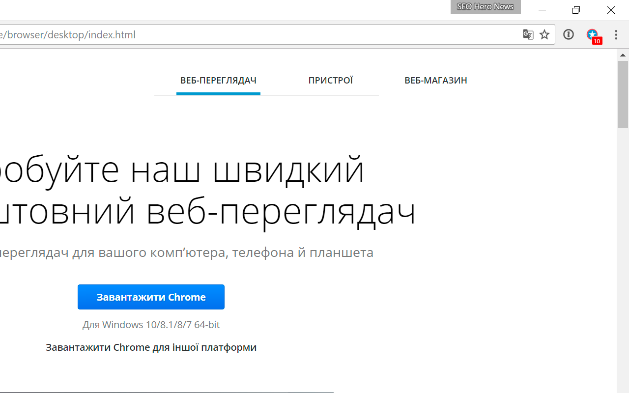 SEO Hero (https://seoheronews.com) - 截图 3
